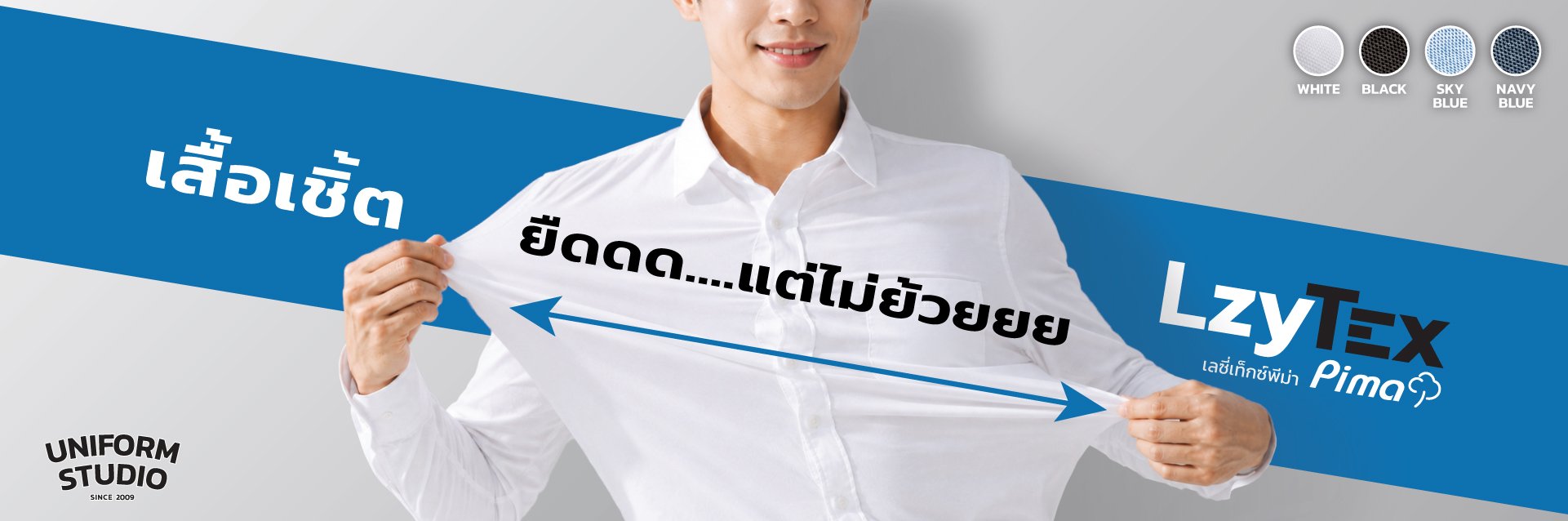 LzyTex Pima White